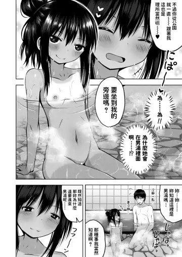[Yurarin] Futari no Frontier Fhentai - Page 6