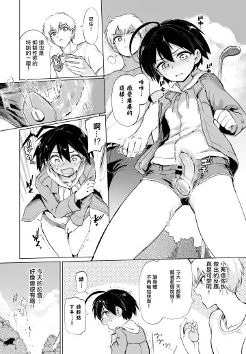 [Aomushi] Furuya-Kun to Oguri-San 3 Fhentai.net - Page 3