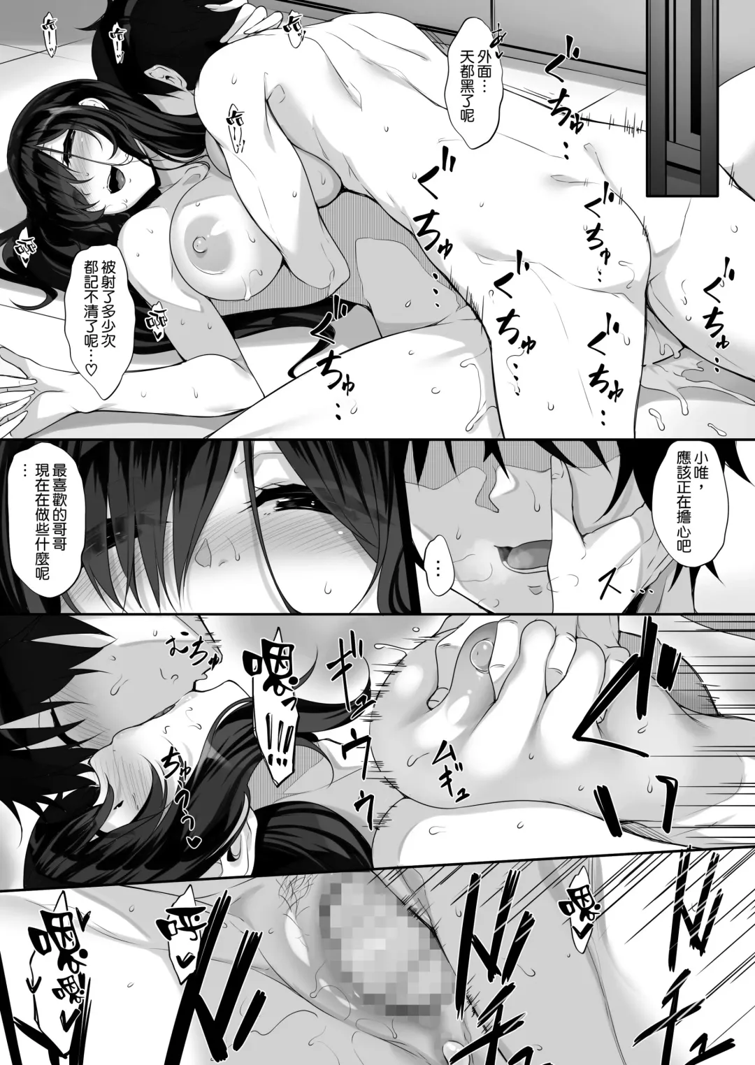 [Nakano Sora] SISUANA 3 - sister hole Fhentai - Page 29