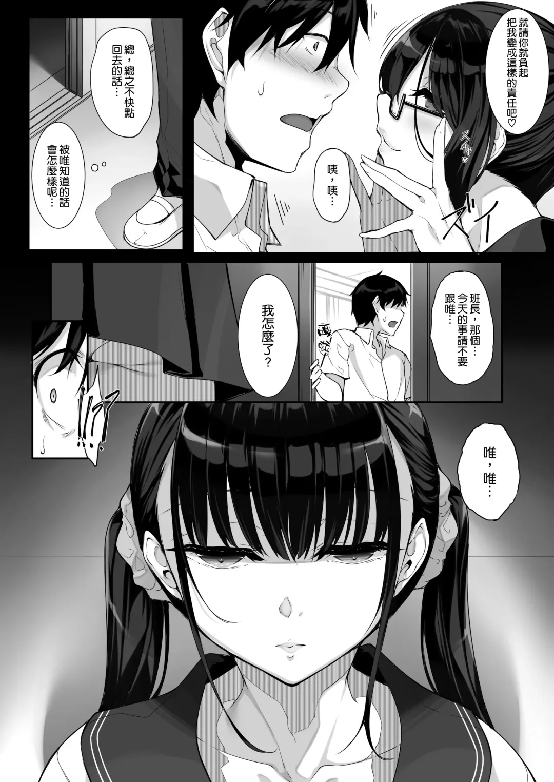 [Nakano Sora] SISUANA 3 - sister hole Fhentai - Page 32