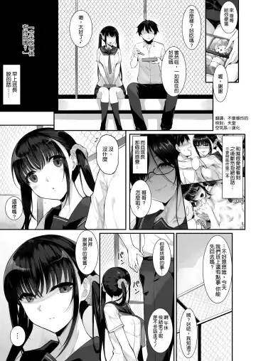 [Nakano Sora] SISUANA 3 - sister hole Fhentai.net - Page 3