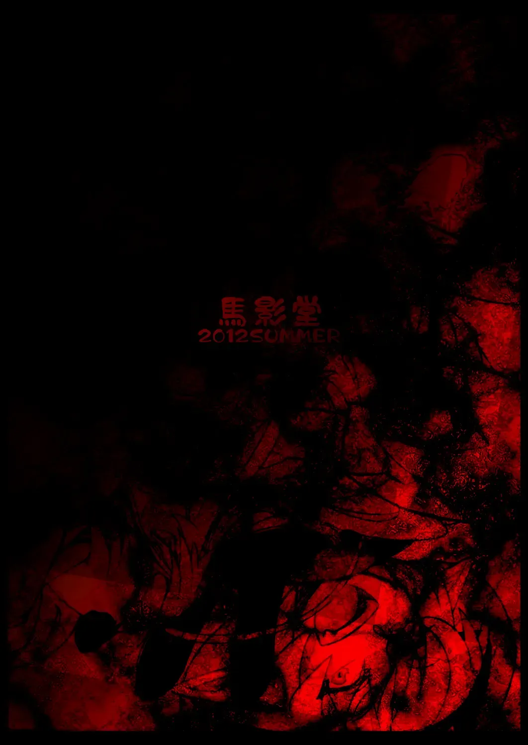 [Bajou Takurou] Magatchan no jigen chōyaku dai sakusen purasu Fhentai - Page 30