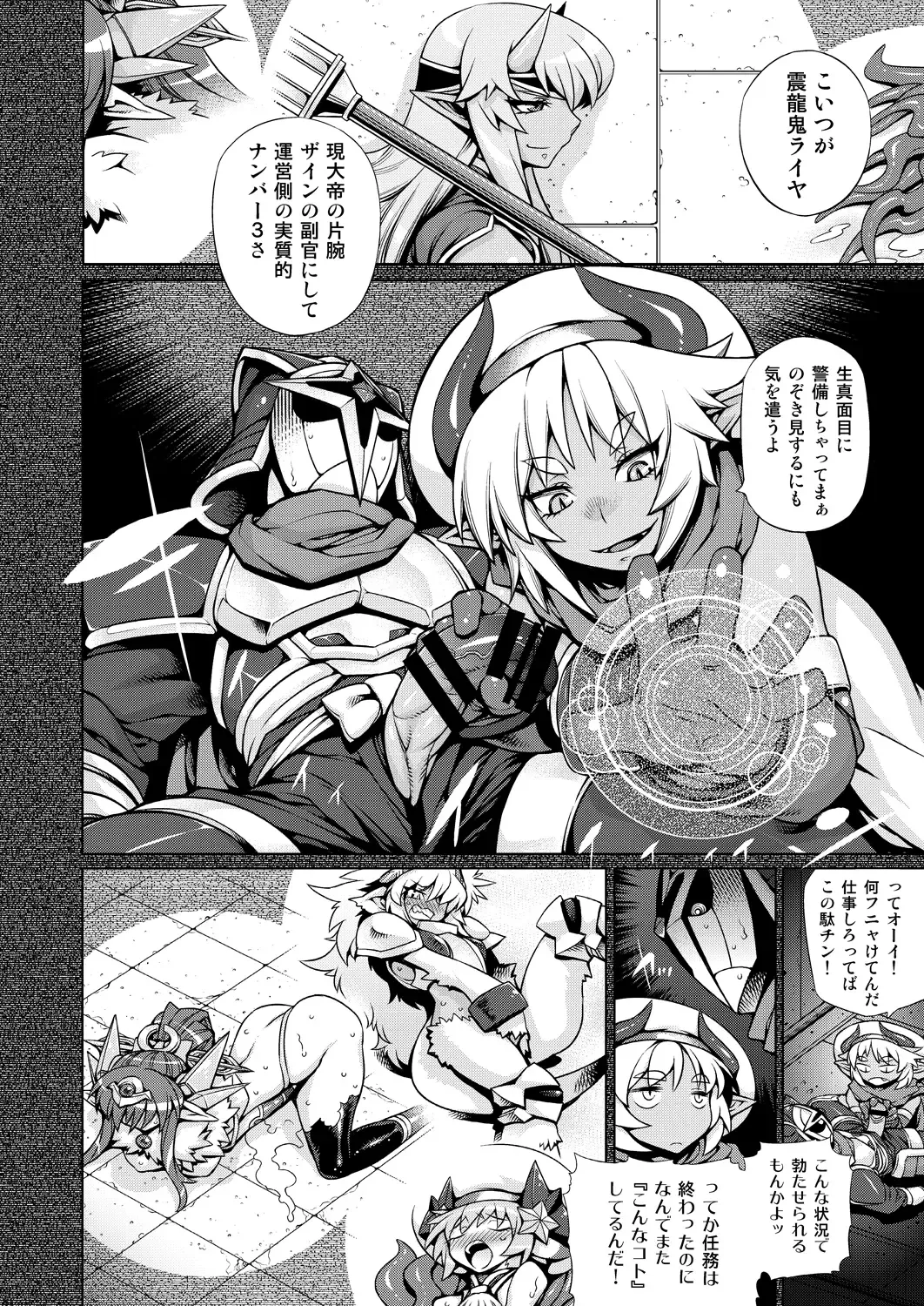 [Bajou Takurou] Magatchan no jigen chōyaku dai sakusen purasu Fhentai - Page 5