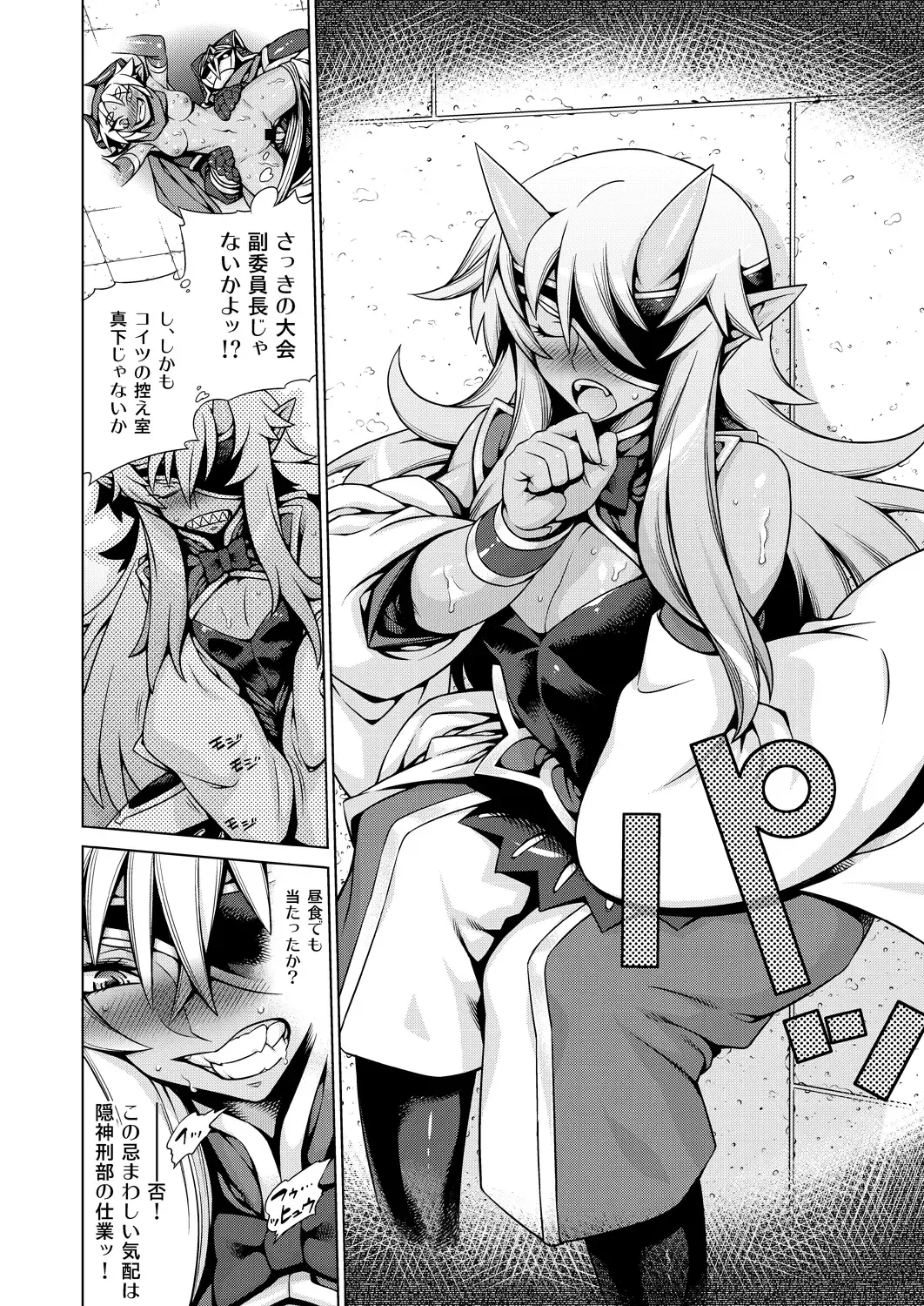 [Bajou Takurou] Magatchan no jigen chōyaku dai sakusen purasu Fhentai - Page 9