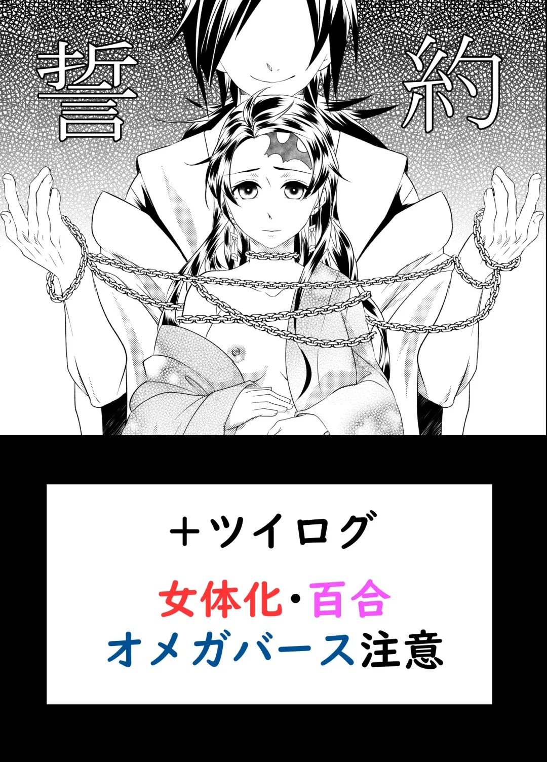 Muryou Haifu Hon + Tsui Rogu Fhentai - Page 1