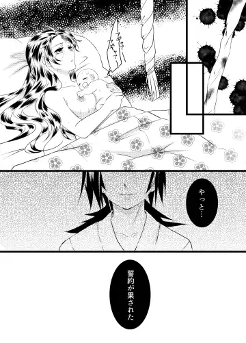 Muryou Haifu Hon + Tsui Rogu Fhentai - Page 11