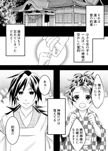 Muryou Haifu Hon + Tsui Rogu Fhentai - Page 4