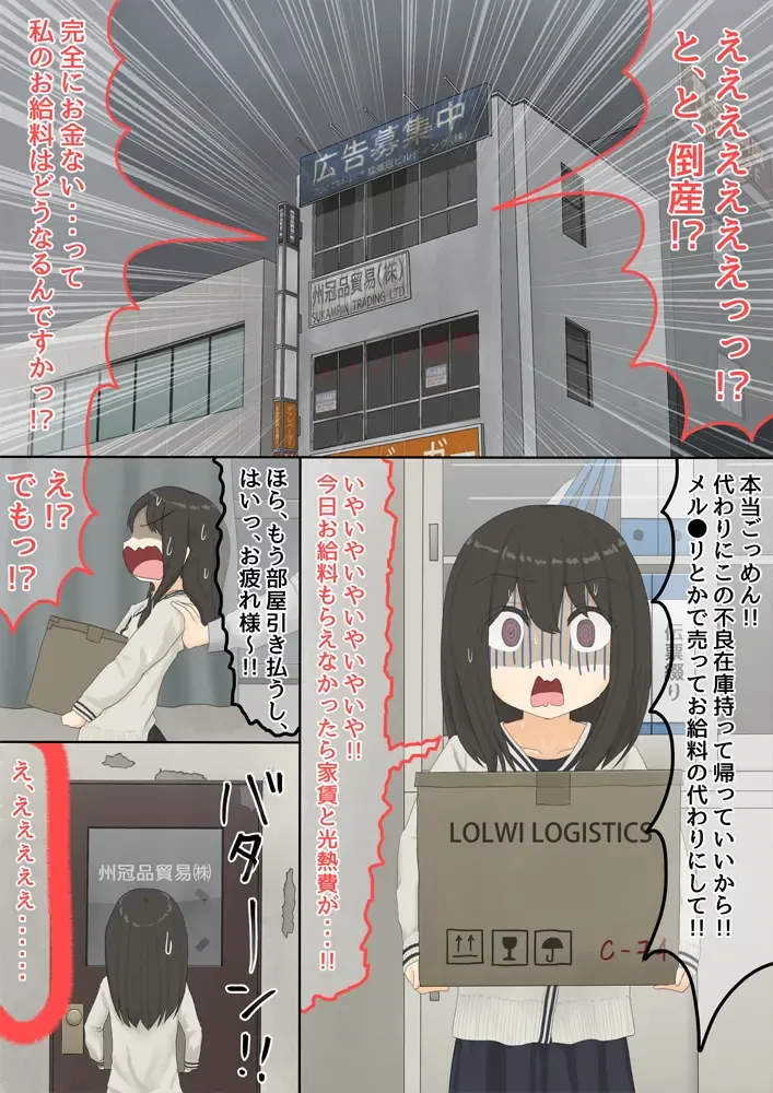 The bankruptcy of a company Fhentai - Page 1