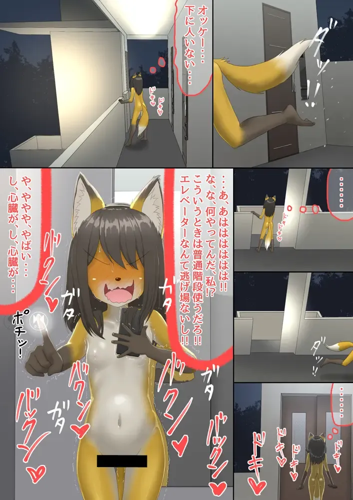 The bankruptcy of a company Fhentai - Page 11