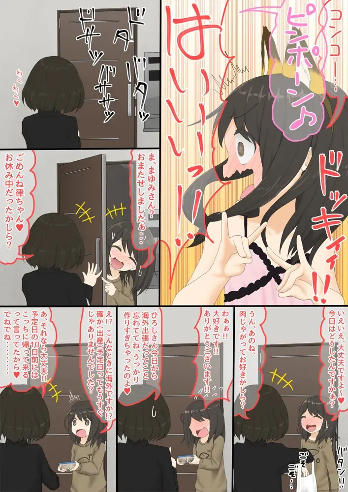 The bankruptcy of a company Fhentai - Page 3