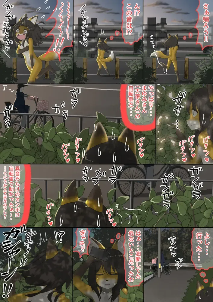 The bankruptcy of a company Fhentai - Page 53