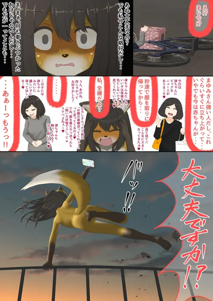 The bankruptcy of a company Fhentai - Page 54