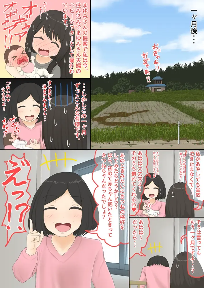 The bankruptcy of a company Fhentai - Page 58