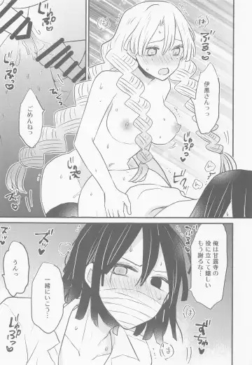 [Pastachin] Mitsuri-chan no Futanari Jihen Fhentai - Page 22