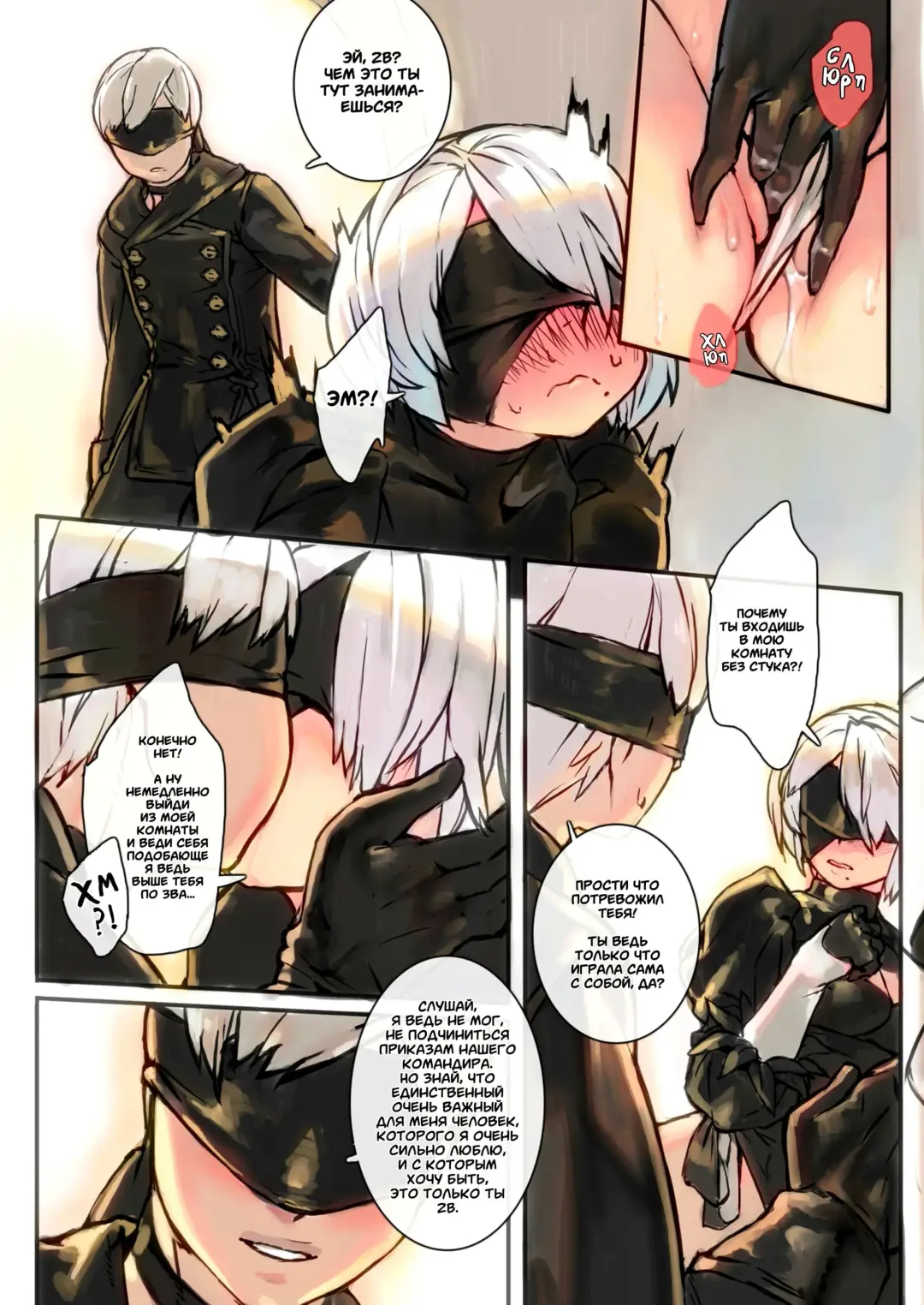 [Aoin] 9S2B Fhentai.net - Page 8