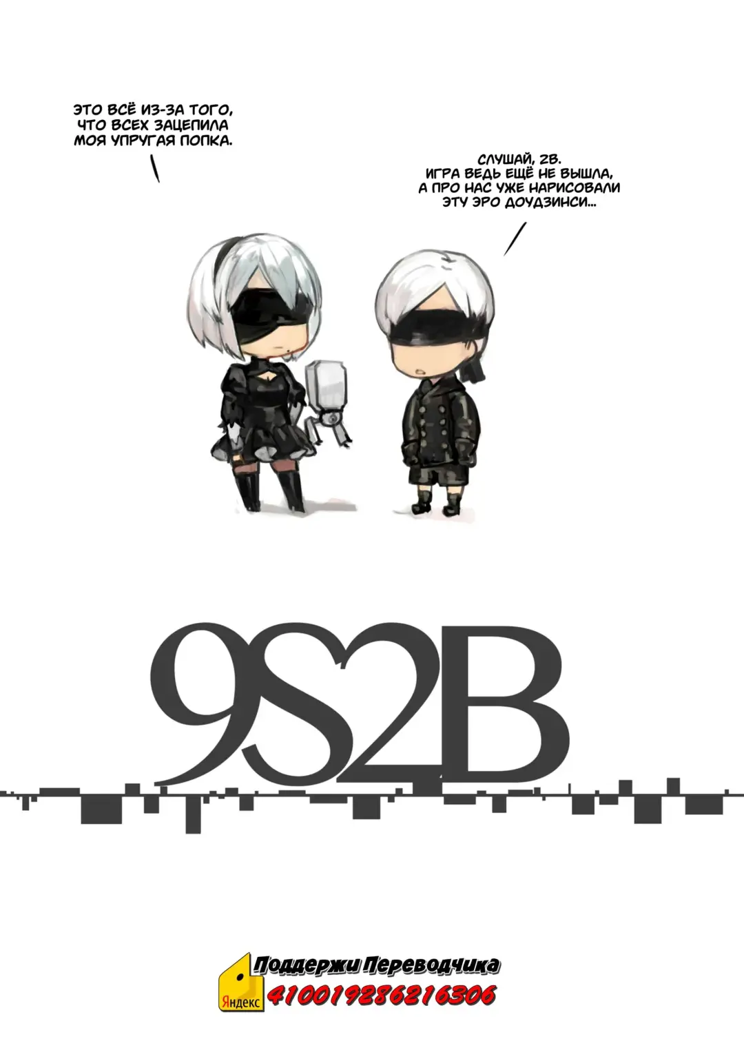 [Aoin] 9S2B Fhentai.net - Page 14