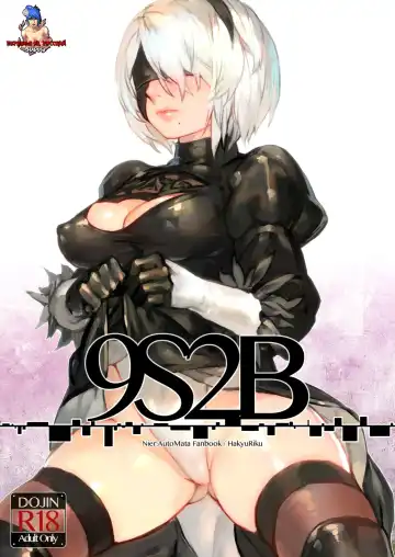 Read [Aoin] 9S2B - Fhentai.net