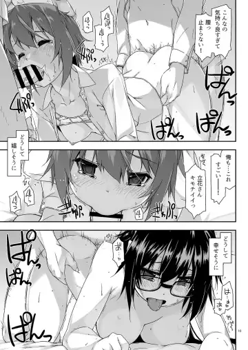 [Shikei] Rouka - Tinkered Flower  6 Fhentai - Page 10