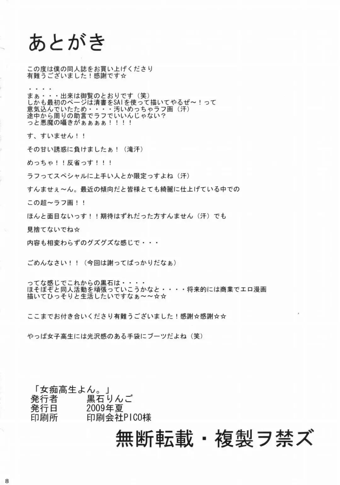 [Kuroishi Ringo] Jochikousei Yon. Fhentai - Page 37