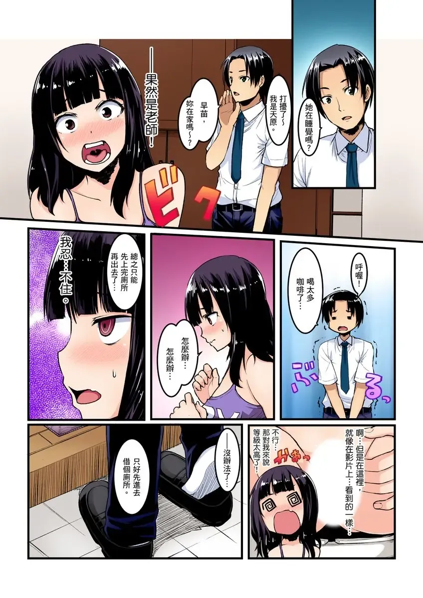 [Kiryu Masumi] Imouto ni Seikyouiku ~ Oshiete Oniichan! | 妹妹好想要性教育～被哥哥搞到不要不要！ Ch.1-7 Fhentai.net - Page 105