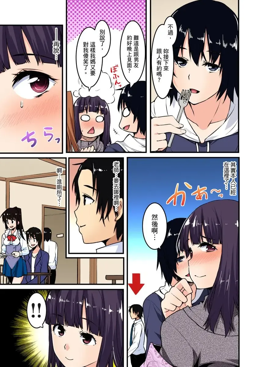 [Kiryu Masumi] Imouto ni Seikyouiku ~ Oshiete Oniichan! | 妹妹好想要性教育～被哥哥搞到不要不要！ Ch.1-7 Fhentai.net - Page 129