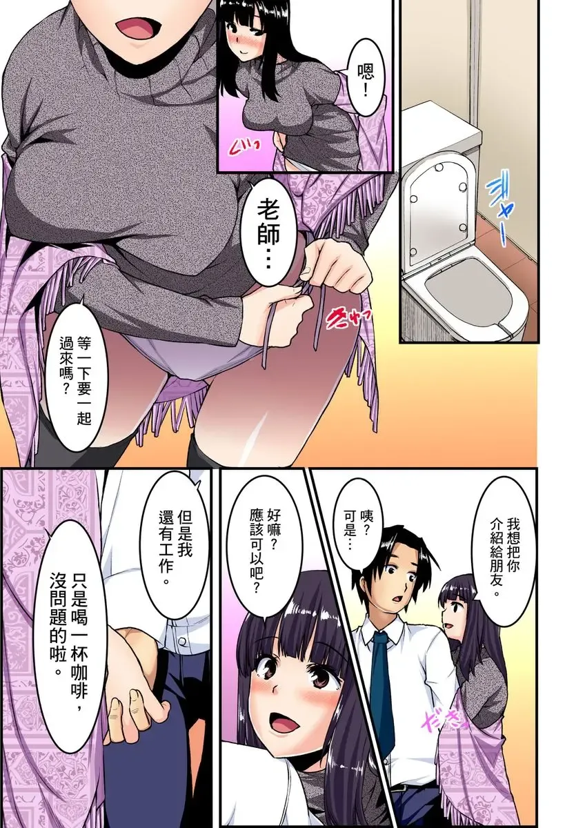 [Kiryu Masumi] Imouto ni Seikyouiku ~ Oshiete Oniichan! | 妹妹好想要性教育～被哥哥搞到不要不要！ Ch.1-7 Fhentai.net - Page 147