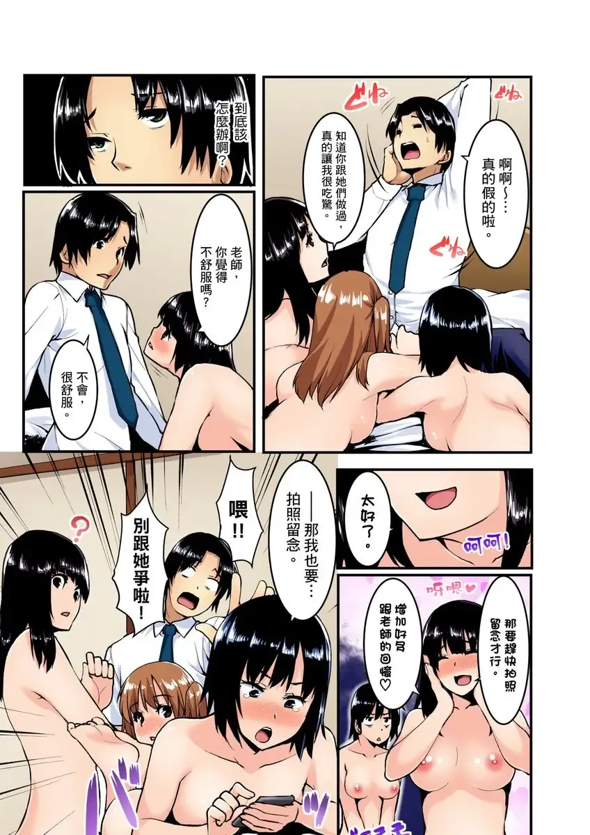 [Kiryu Masumi] Imouto ni Seikyouiku ~ Oshiete Oniichan! | 妹妹好想要性教育～被哥哥搞到不要不要！ Ch.1-7 Fhentai.net - Page 153