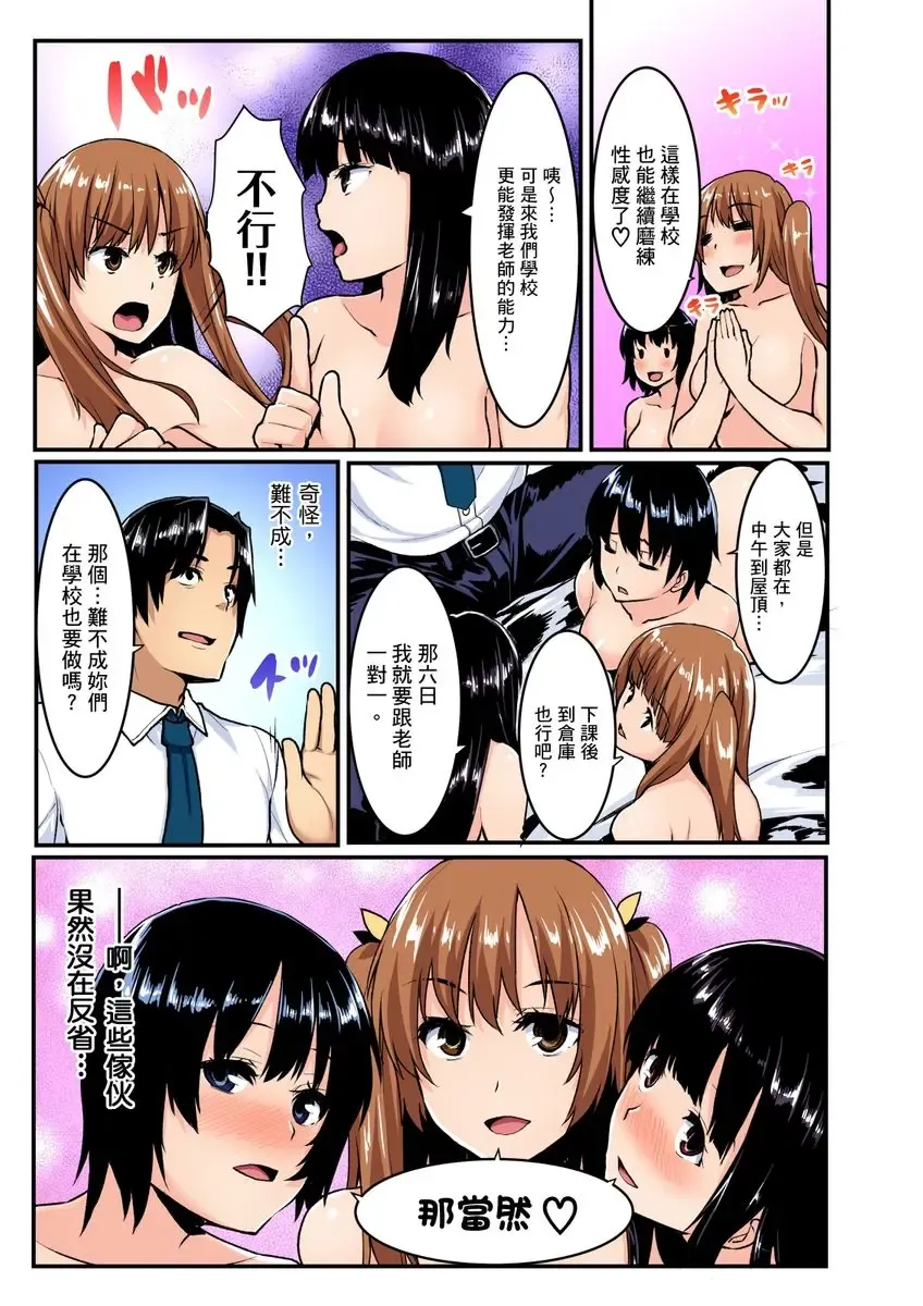 [Kiryu Masumi] Imouto ni Seikyouiku ~ Oshiete Oniichan! | 妹妹好想要性教育～被哥哥搞到不要不要！ Ch.1-7 Fhentai.net - Page 175