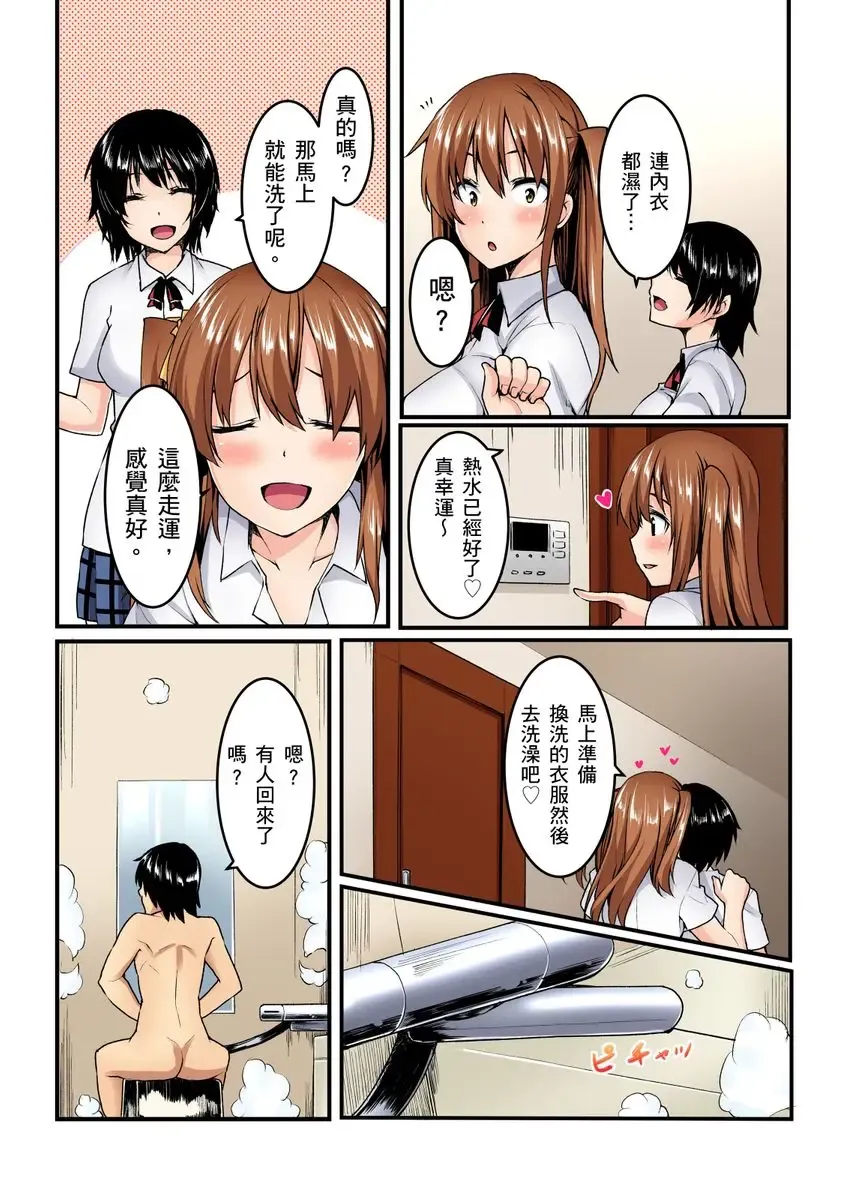 [Kiryu Masumi] Imouto ni Seikyouiku ~ Oshiete Oniichan! | 妹妹好想要性教育～被哥哥搞到不要不要！ Ch.1-7 Fhentai.net - Page 53