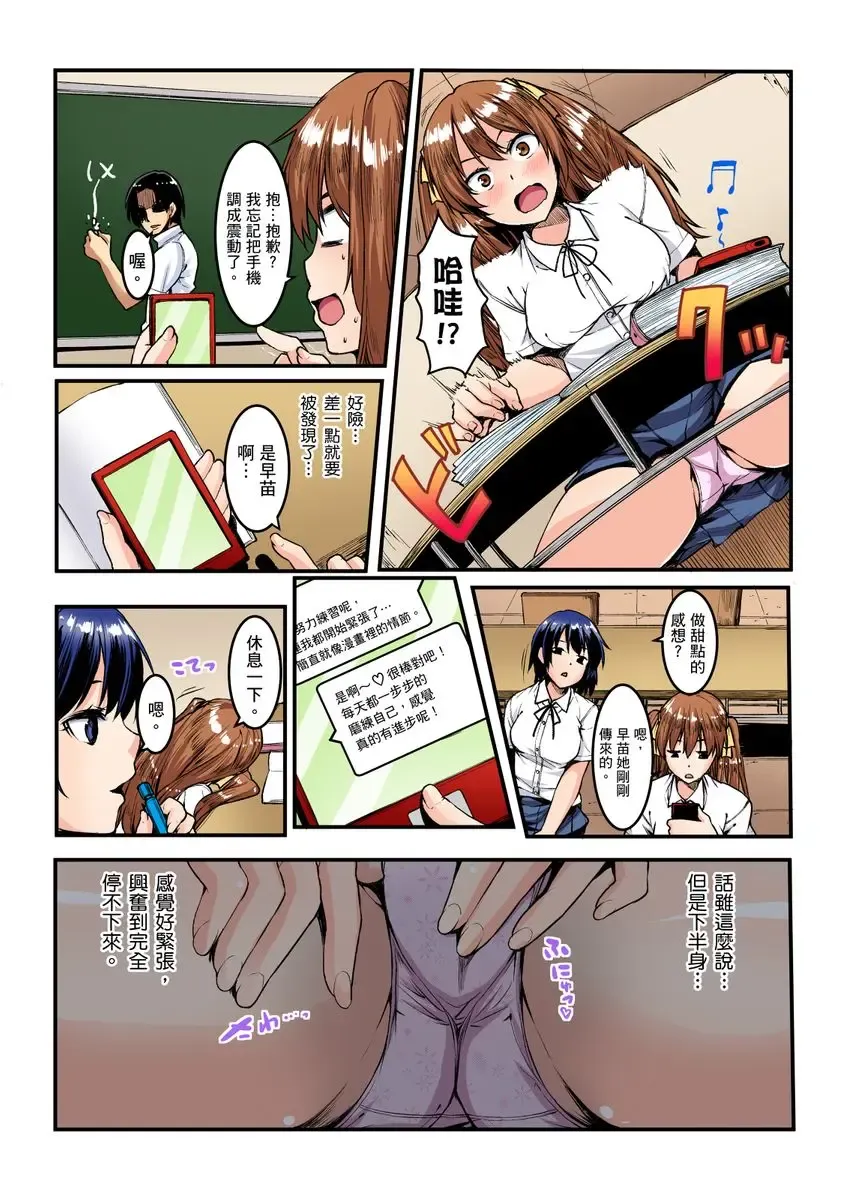 [Kiryu Masumi] Imouto ni Seikyouiku ~ Oshiete Oniichan! | 妹妹好想要性教育～被哥哥搞到不要不要！ Ch.1-7 Fhentai.net - Page 80