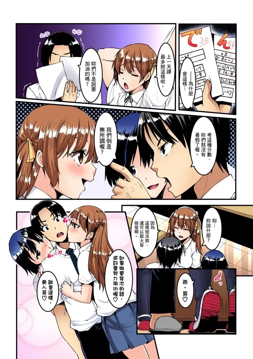 [Kiryu Masumi] Imouto ni Seikyouiku ~ Oshiete Oniichan! | 妹妹好想要性教育～被哥哥搞到不要不要！ Ch.1-7 Fhentai.net - Page 99