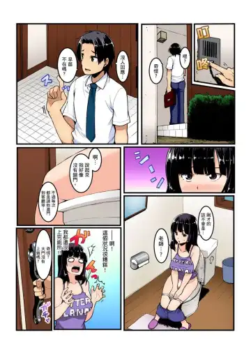 [Kiryu Masumi] Imouto ni Seikyouiku ~ Oshiete Oniichan! | 妹妹好想要性教育～被哥哥搞到不要不要！ Ch.1-7 Fhentai.net - Page 104