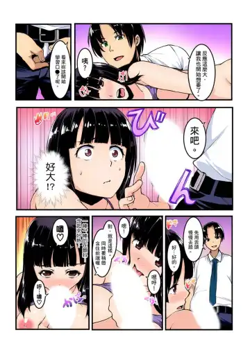 [Kiryu Masumi] Imouto ni Seikyouiku ~ Oshiete Oniichan! | 妹妹好想要性教育～被哥哥搞到不要不要！ Ch.1-7 Fhentai.net - Page 112