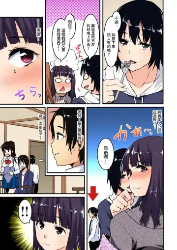 [Kiryu Masumi] Imouto ni Seikyouiku ~ Oshiete Oniichan! | 妹妹好想要性教育～被哥哥搞到不要不要！ Ch.1-7 Fhentai.net - Page 129