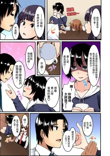 [Kiryu Masumi] Imouto ni Seikyouiku ~ Oshiete Oniichan! | 妹妹好想要性教育～被哥哥搞到不要不要！ Ch.1-7 Fhentai.net - Page 149