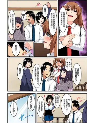 [Kiryu Masumi] Imouto ni Seikyouiku ~ Oshiete Oniichan! | 妹妹好想要性教育～被哥哥搞到不要不要！ Ch.1-7 Fhentai.net - Page 150