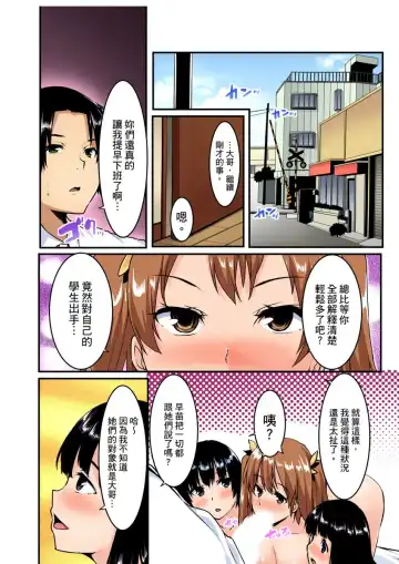 [Kiryu Masumi] Imouto ni Seikyouiku ~ Oshiete Oniichan! | 妹妹好想要性教育～被哥哥搞到不要不要！ Ch.1-7 Fhentai.net - Page 152