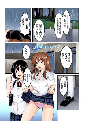 [Kiryu Masumi] Imouto ni Seikyouiku ~ Oshiete Oniichan! | 妹妹好想要性教育～被哥哥搞到不要不要！ Ch.1-7 Fhentai.net - Page 52