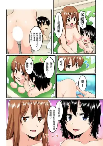 [Kiryu Masumi] Imouto ni Seikyouiku ~ Oshiete Oniichan! | 妹妹好想要性教育～被哥哥搞到不要不要！ Ch.1-7 Fhentai.net - Page 57