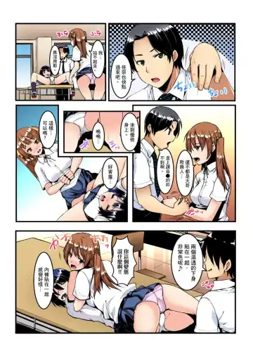 [Kiryu Masumi] Imouto ni Seikyouiku ~ Oshiete Oniichan! | 妹妹好想要性教育～被哥哥搞到不要不要！ Ch.1-7 Fhentai.net - Page 90