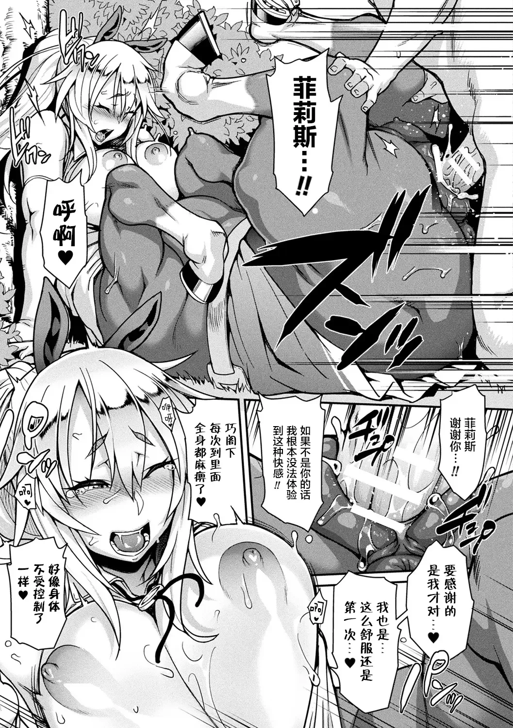 [Jun] Kemonokko Tsushin ~Risou no Kemomusume, Anata ni Otodoke~ Fhentai - Page 110