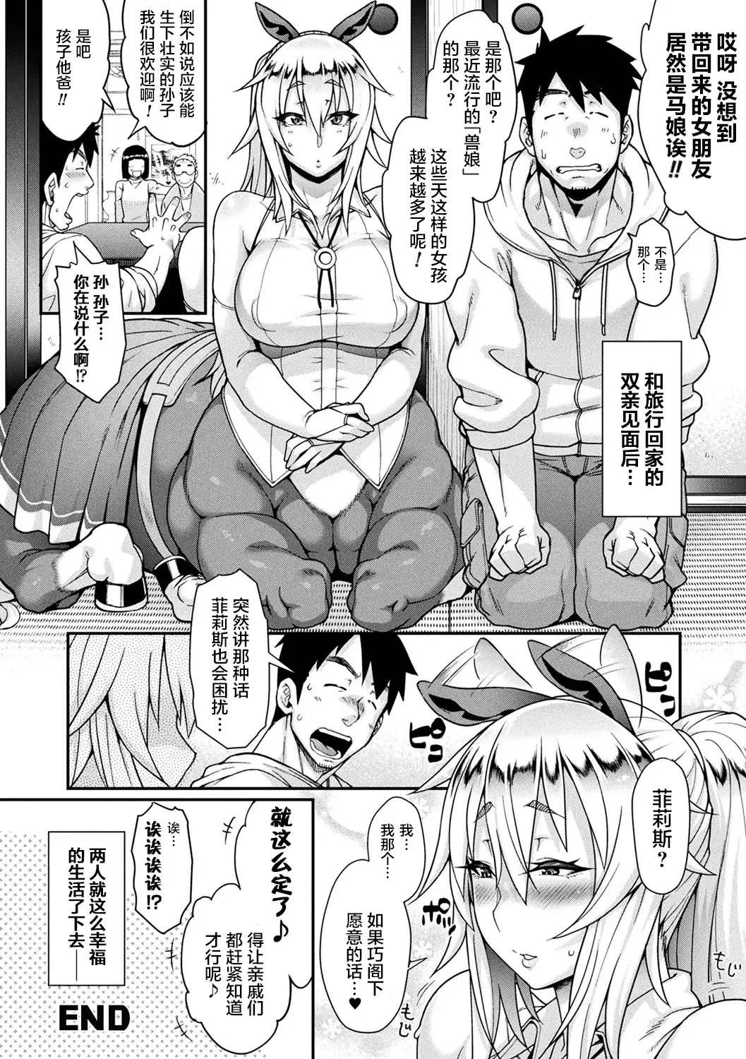 [Jun] Kemonokko Tsushin ~Risou no Kemomusume, Anata ni Otodoke~ Fhentai - Page 115