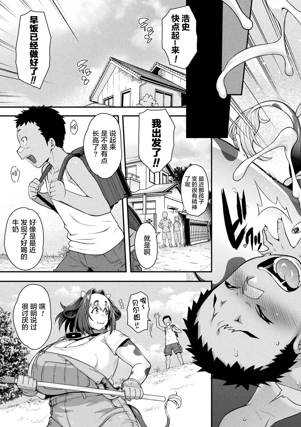 [Jun] Kemonokko Tsushin ~Risou no Kemomusume, Anata ni Otodoke~ Fhentai - Page 138