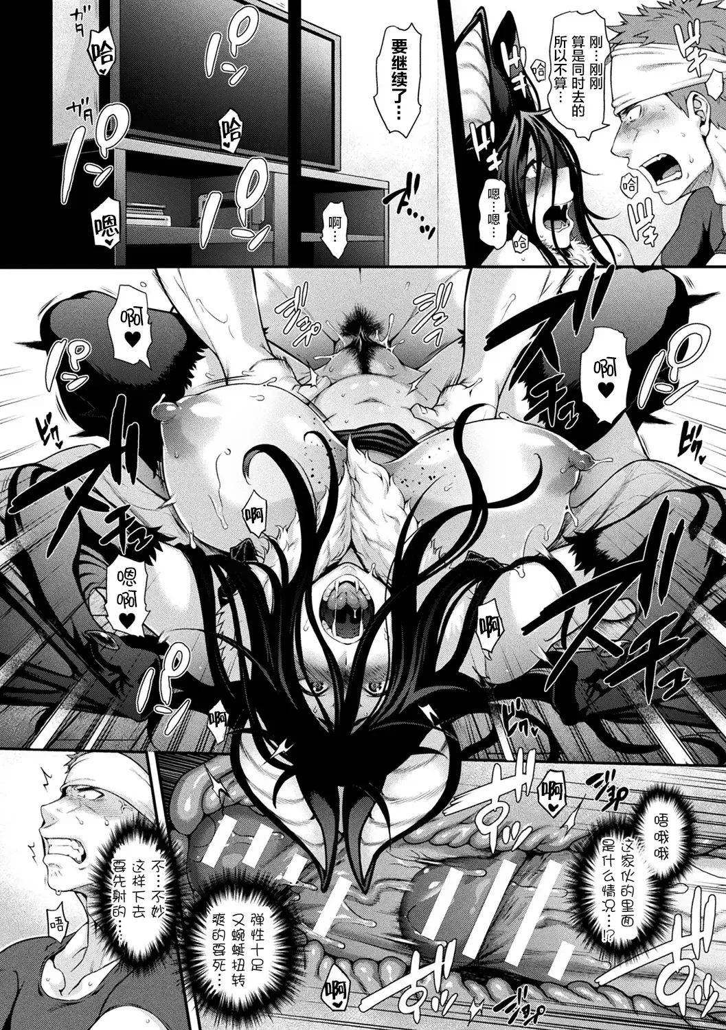 [Jun] Kemonokko Tsushin ~Risou no Kemomusume, Anata ni Otodoke~ Fhentai - Page 153