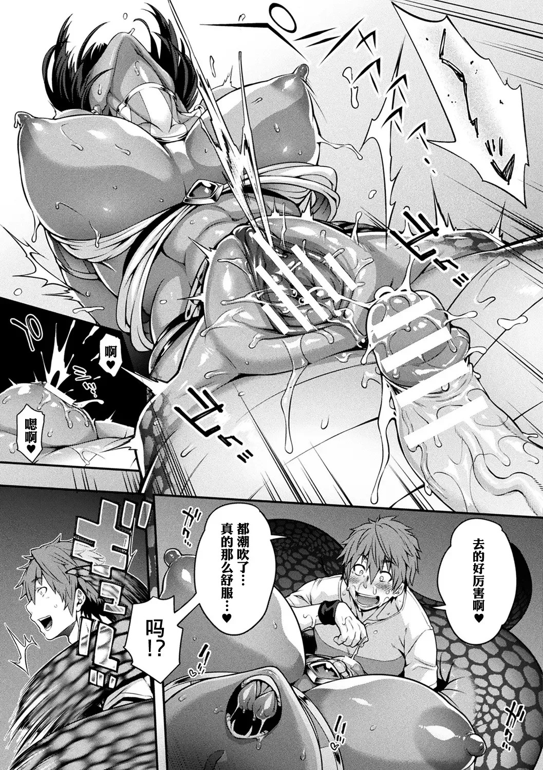 [Jun] Kemonokko Tsushin ~Risou no Kemomusume, Anata ni Otodoke~ Fhentai - Page 178