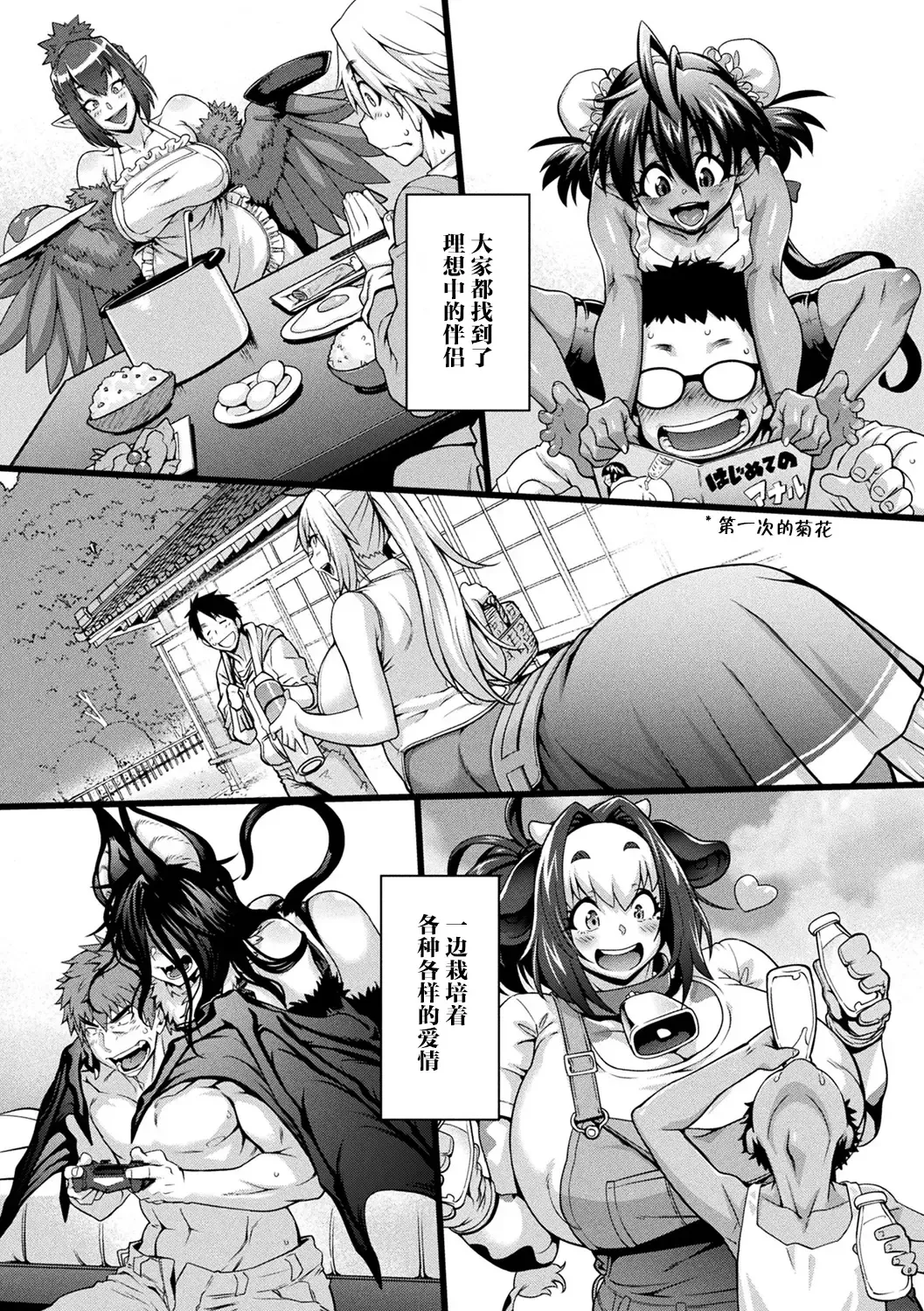 [Jun] Kemonokko Tsushin ~Risou no Kemomusume, Anata ni Otodoke~ Fhentai - Page 188