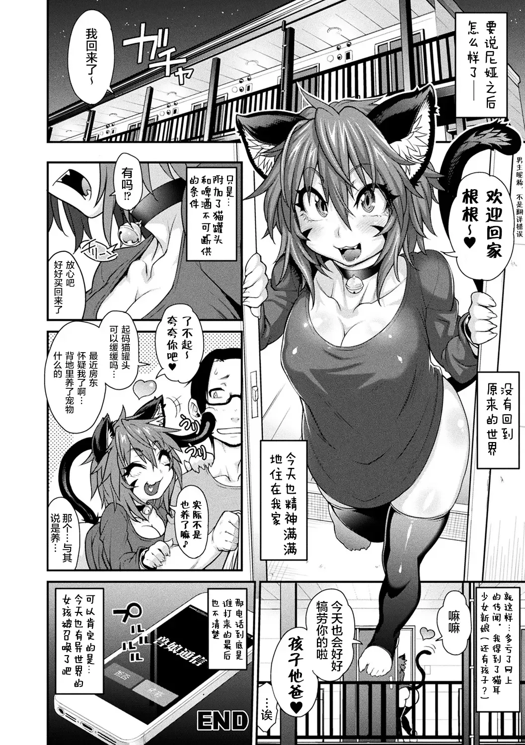 [Jun] Kemonokko Tsushin ~Risou no Kemomusume, Anata ni Otodoke~ Fhentai - Page 24