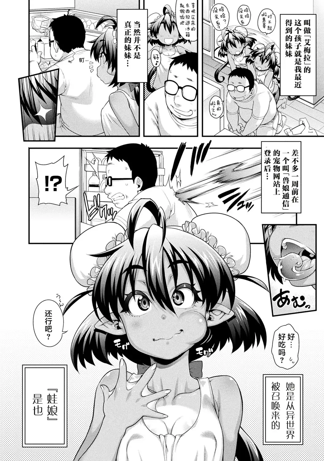 [Jun] Kemonokko Tsushin ~Risou no Kemomusume, Anata ni Otodoke~ Fhentai - Page 48