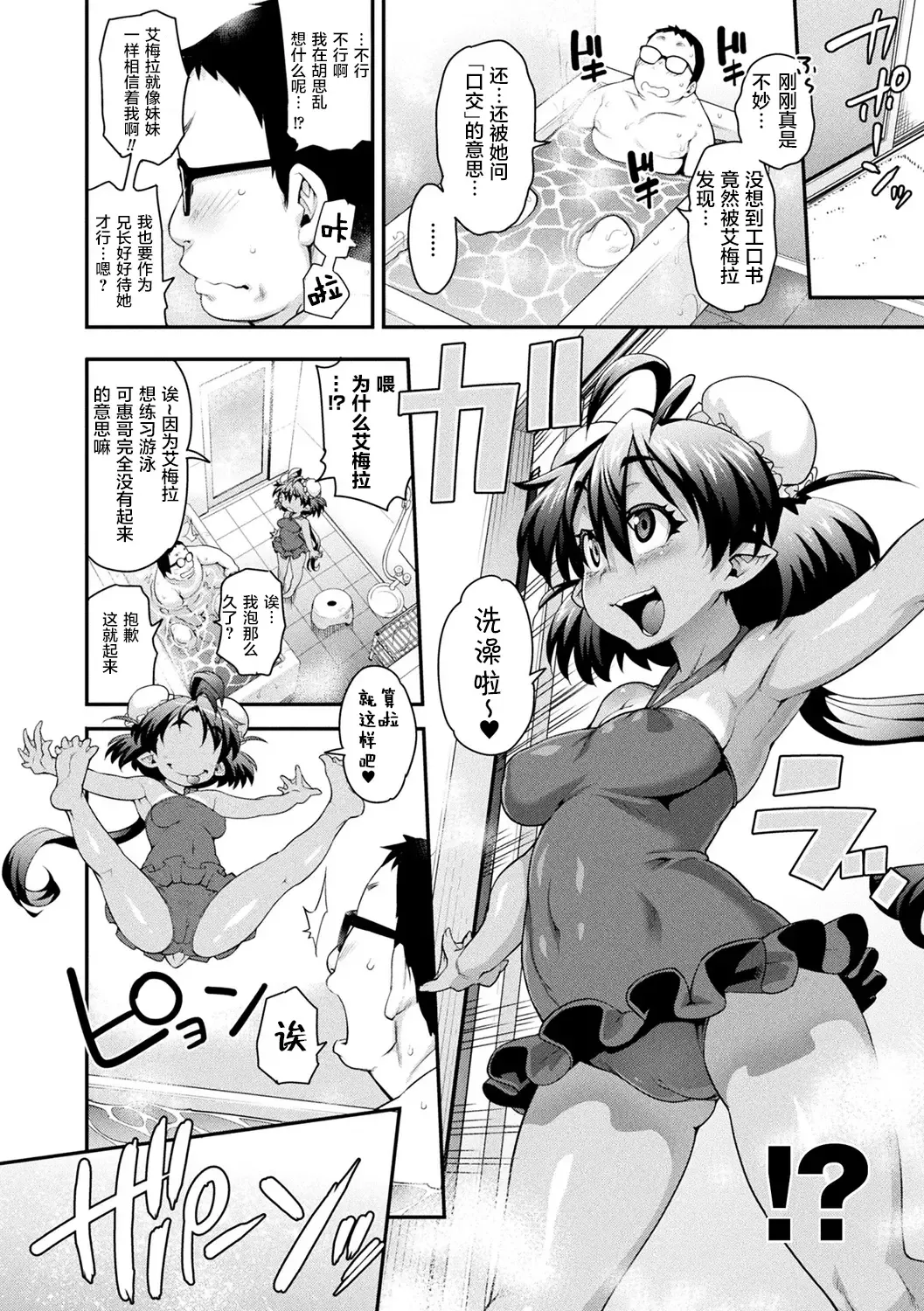 [Jun] Kemonokko Tsushin ~Risou no Kemomusume, Anata ni Otodoke~ Fhentai - Page 50