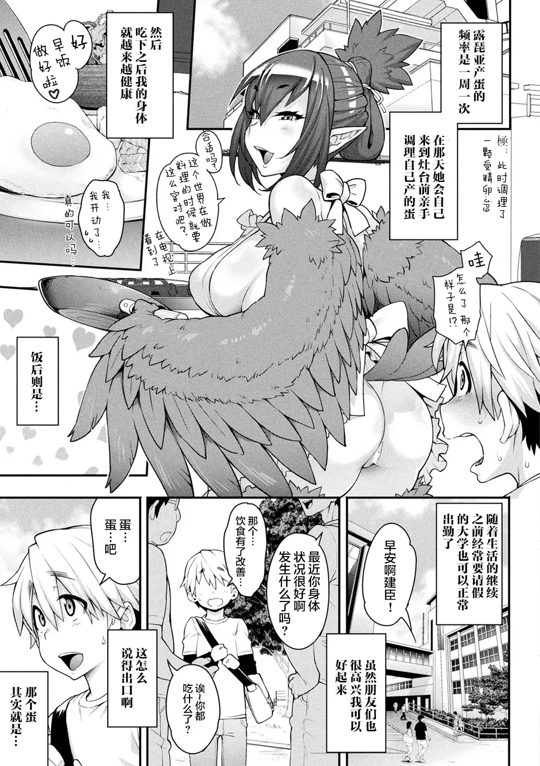 [Jun] Kemonokko Tsushin ~Risou no Kemomusume, Anata ni Otodoke~ Fhentai - Page 79